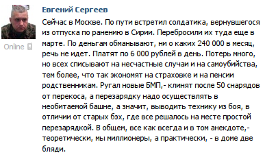 Откровения российского солдата - 3032992.png