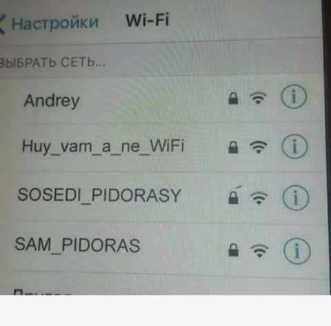 Когда врубил на телефоне Wi-Fi и попробовал поискать сеть - Wi-Fi в России.jpg