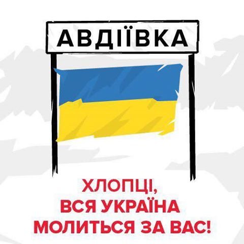 Украина молится за Авдеевку - Avdeevka.jpg