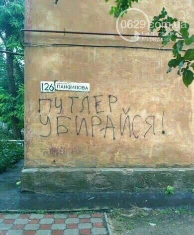 Путлер, убирайся  - Donetsk-streets (1).jpg