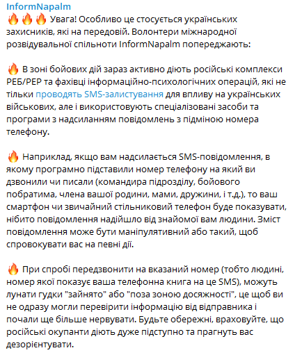 Фронтові зведення по Україні оновлюється - Фронтовые сводки по Украине обновляются  - sms-vid-rusny.png