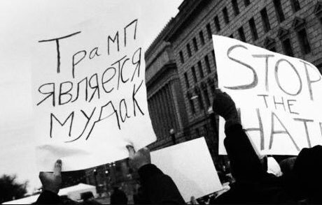 Дональд Трамп вступил в должность 45-го Президента США - AntiTrumph (1).jpg