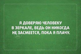 Истина как всегда за пределами понимания, улыбнись - и она твоя - AWPDryT0UJ.jpg