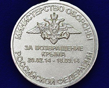 Медалька за сомнительную операцию - photo.jpg