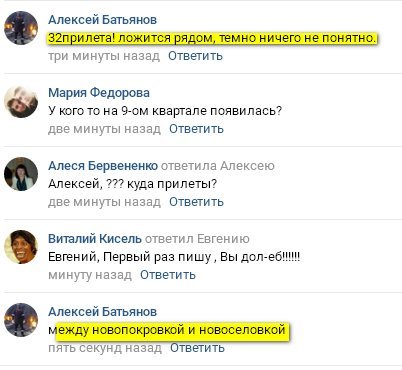 Обстановка в Авдеевке - prylety.jpg