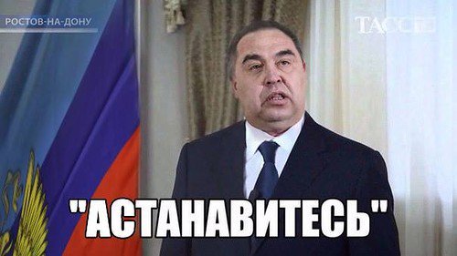 Обстановка в Луганске - астанавитесь.jpg