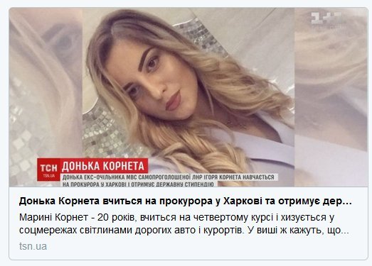 Обстановка в Луганске - kornet.jpg