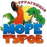 Турагенство Море Туров г. Донецк пр. Ватутина,33а 066 125-0-167 - sAOxvNf9Dt01234.jpg