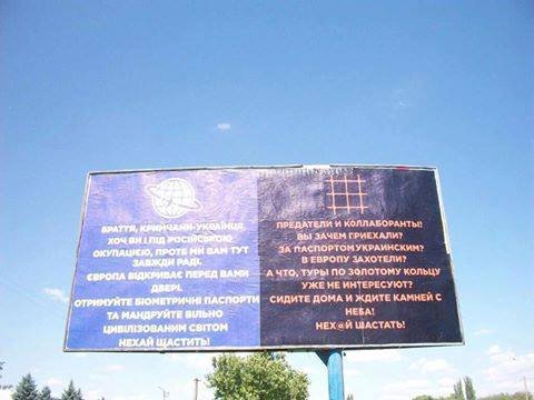 Украина получила безвизовый режим - bigboards-1.jpg