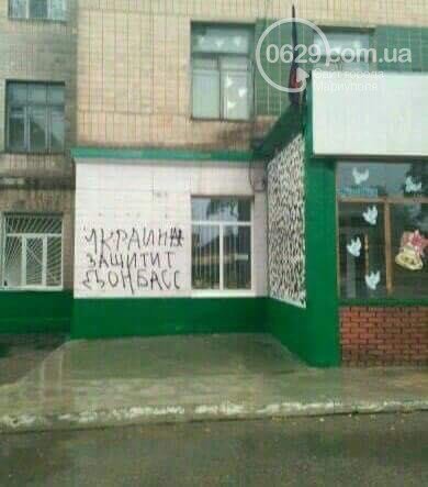 Украина защитит Донбасс - Donetsk-streets (2).jpg