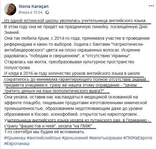 Хроники улучшения жизни в Крыму или Из России с любовью - ver. 3.7 - crimnash (2).jpg