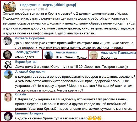 Хроники улучшения жизни в Крыму или Из России с любовью  - crimea-dont.jpg