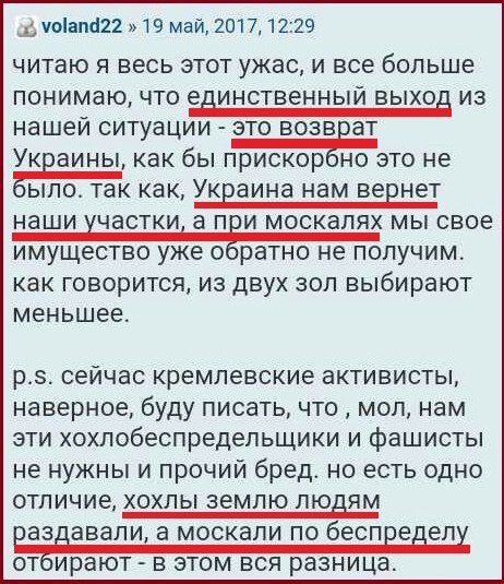 Хроники улучшения жизни в Крыму или Из России с любовью  - решение.jpg