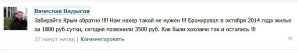 Забирайте Крым обратно - 033992001129388422.jpg
