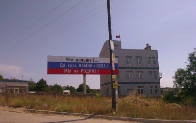 Последствия вступления Крыма в Россию - 92_main.jpg