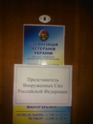 В горисполкоме Дебальцево появился интересный кабинет - Debaltsevo-ispolkom.jpg