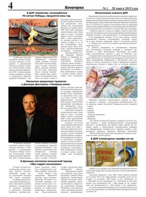 4-я страница - 4-Page.jpg