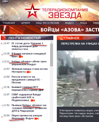 Работа телеканала Звезда  - royssia-vperde_jine-01.png