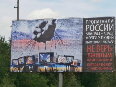 Пропаганда России - Bigboard-Slavyansk-2.jpg