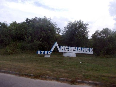 Стелла на въезде в Лисичанск - Lisichansk-Stella.jpg