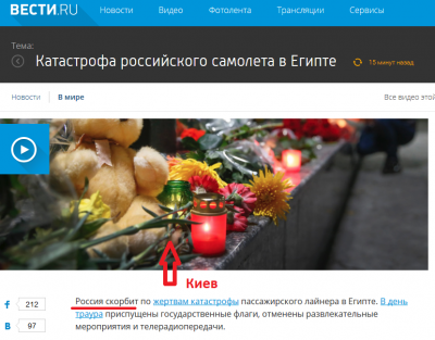 На российском сайте рассказали, как в России скорбят по погибшим, выложив фотку из Киева - Kiev_skorbyt.png