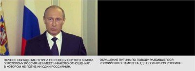 Путин дает комментарий по поводу сбитого Боинга и не дает комментарий по поводу сбитого аэробуса - putin-huilo.jpg