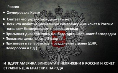 Российская пропаганда на Донбассе - l9432c92940sldjl3.jpg