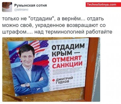 Отдадим Крым - отменят санкции - russia-crimea.jpg