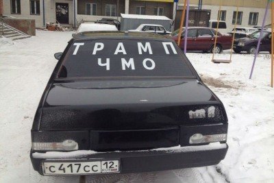 В России уже работают на опережение - trump-dick.jpg