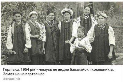 Девушки в вышиванках - gorlovka-1954.jpg