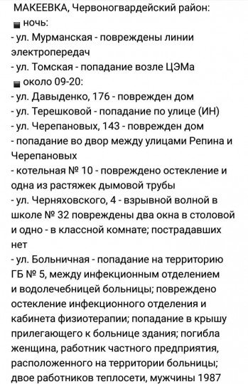 Фронтові зведення по Україні оновлюється - Фронтовые сводки по Украине обновляются  - 1-.jpg