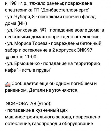 Фронтові зведення по Україні оновлюється - Фронтовые сводки по Украине обновляются  - 2-.jpg