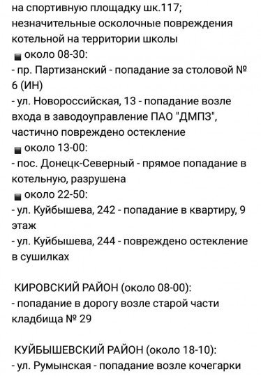 Фронтові зведення по Україні оновлюється - Фронтовые сводки по Украине обновляются  - 4-.jpg