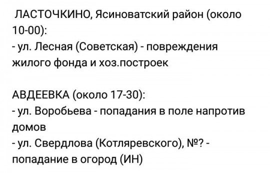 Фронтові зведення по Україні оновлюється - Фронтовые сводки по Украине обновляются  - 5-.jpg