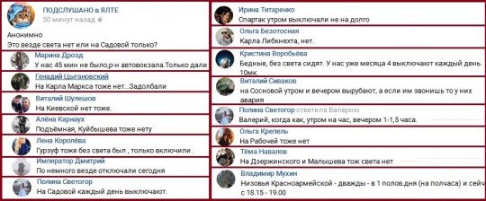 Хроники улучшения жизни в Крыму или Из России с любовью  - 012 (2).jpg