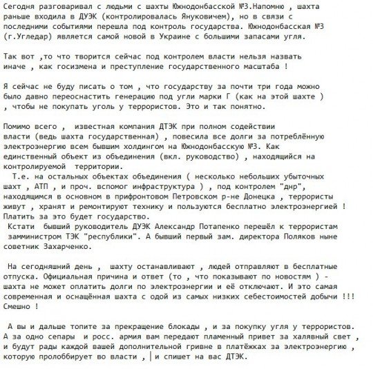 Блокада торговли между оккупированными территориями и Украиной - BLOKada (5).jpg