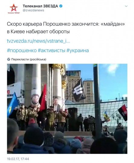 Фейки Российских СМИ - Zvezda-propaganda.jpg