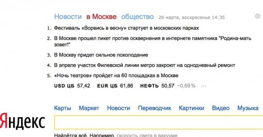 Яндекс молчит - yandex.jpg