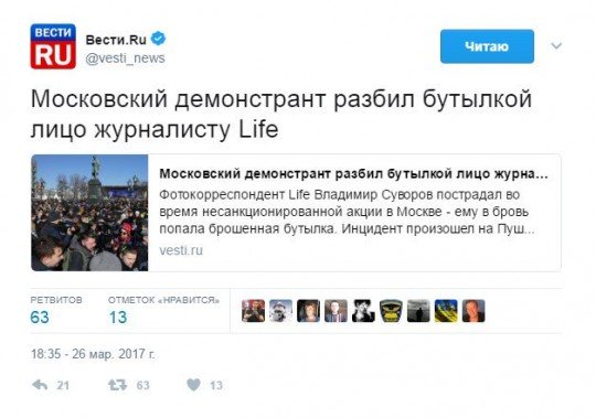 В Москве стартовал митинг против коррупции Он вам не Димон  - журналисту дали в морду.jpg