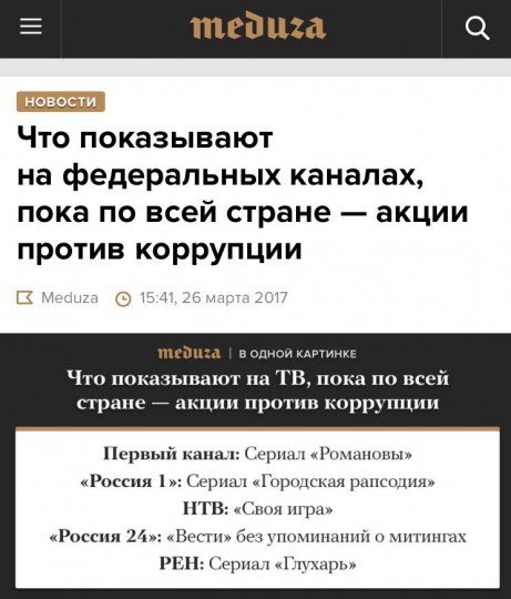 В Москве стартовал митинг против коррупции Он вам не Димон  - 849.jpg