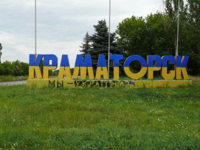 Стелла на въезде в Краматорск - Kramatorsk-eto-Ukraina.jpg
