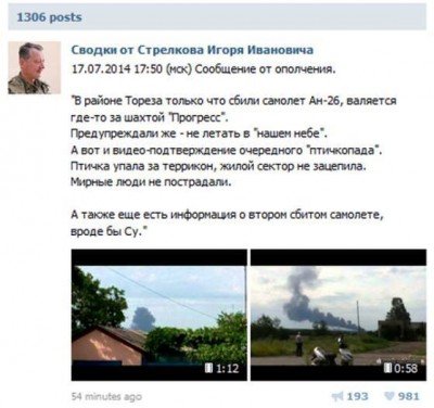 Российская пропаганда на Донбассе - Girkins.jpg