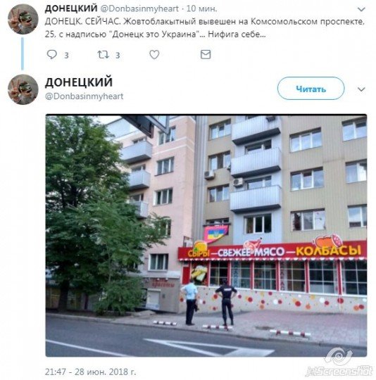Донецк и ДНР: как живет Восточная столица Украины - flag.jpg