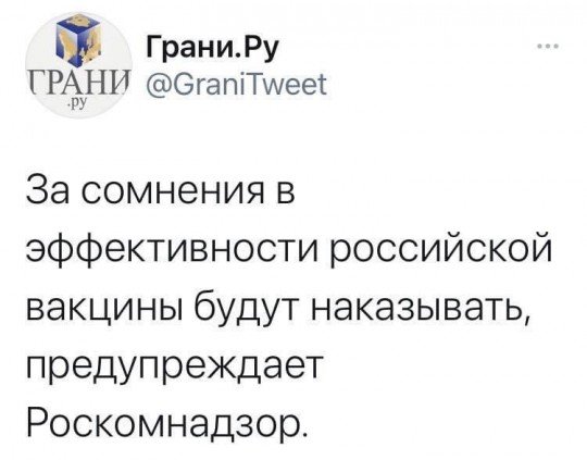 Вакцина от коронавируса Спутник V может производиться в Украине, но будет ли? - 02394.jpg