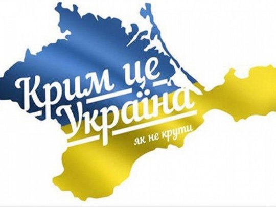 ЕСПЧ признал, что контроль над Крымом Россия установила еще до референдума  - crimea.jpg