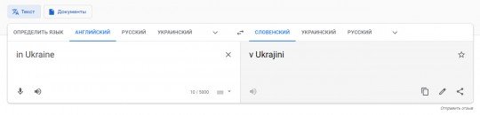 НА Украине или В Украине? - v-Ukr-2.jpg