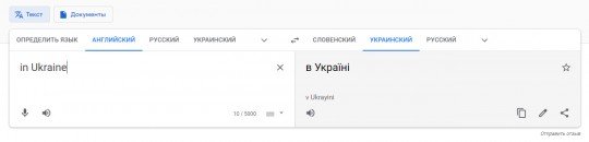 НА Украине или В Украине? - v-Ukr-1.jpg