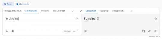 НА Украине или В Украине? - v-Ukr-3.jpg