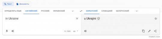 НА Украине или В Украине? - v-Ukr-5.jpg