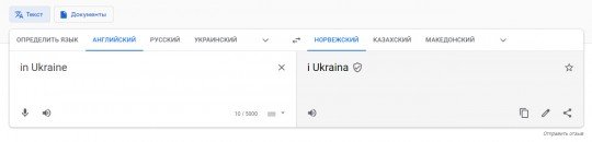 НА Украине или В Украине? - v-Ukr-8.jpg